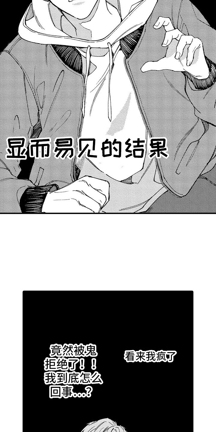 第4章：疯子10