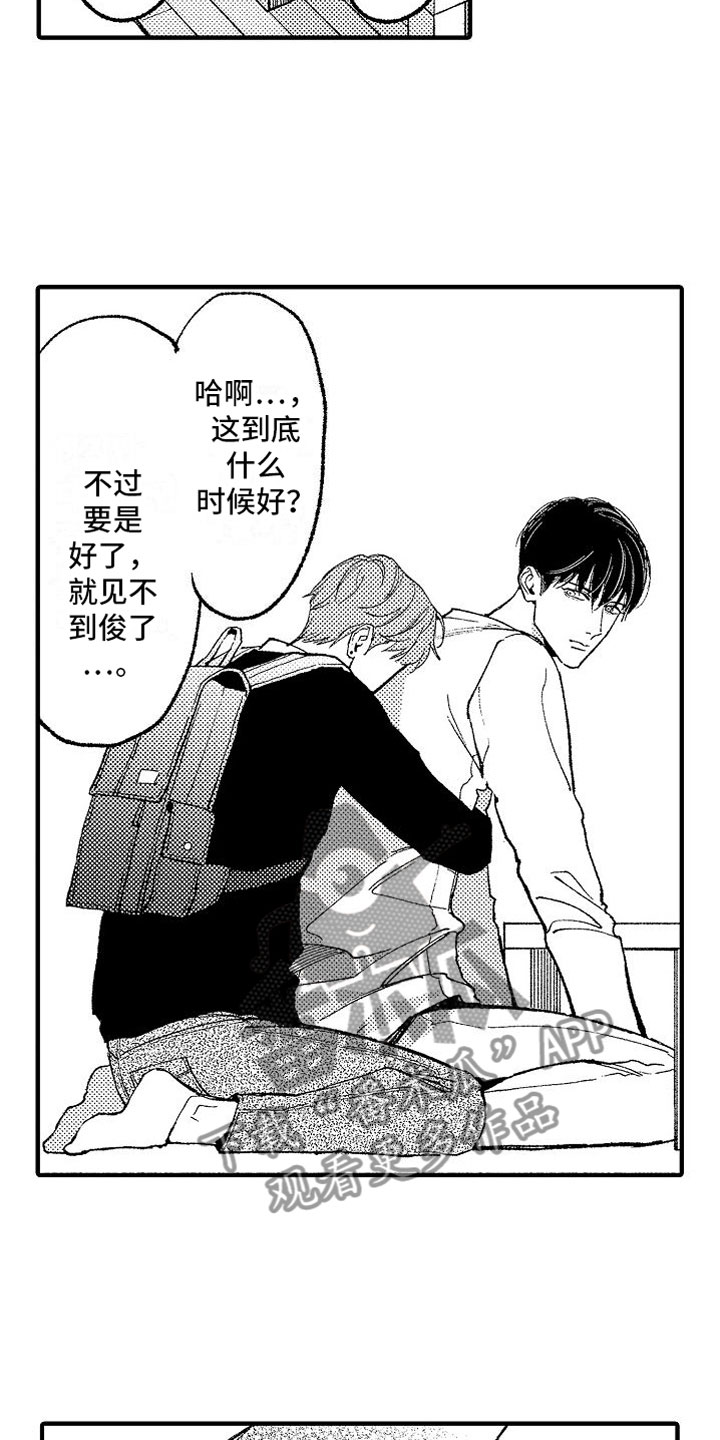 第12章：米粒8