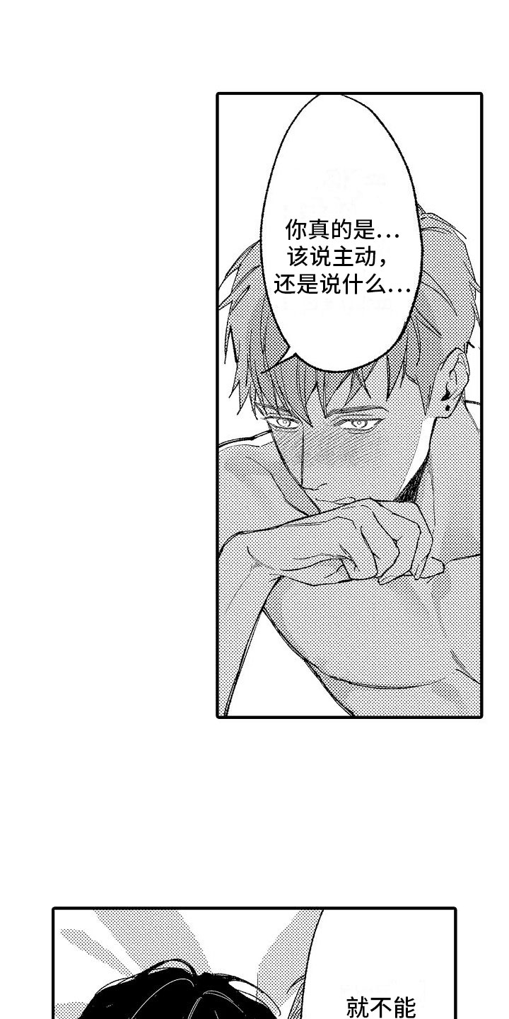 第13章：靠近一点11