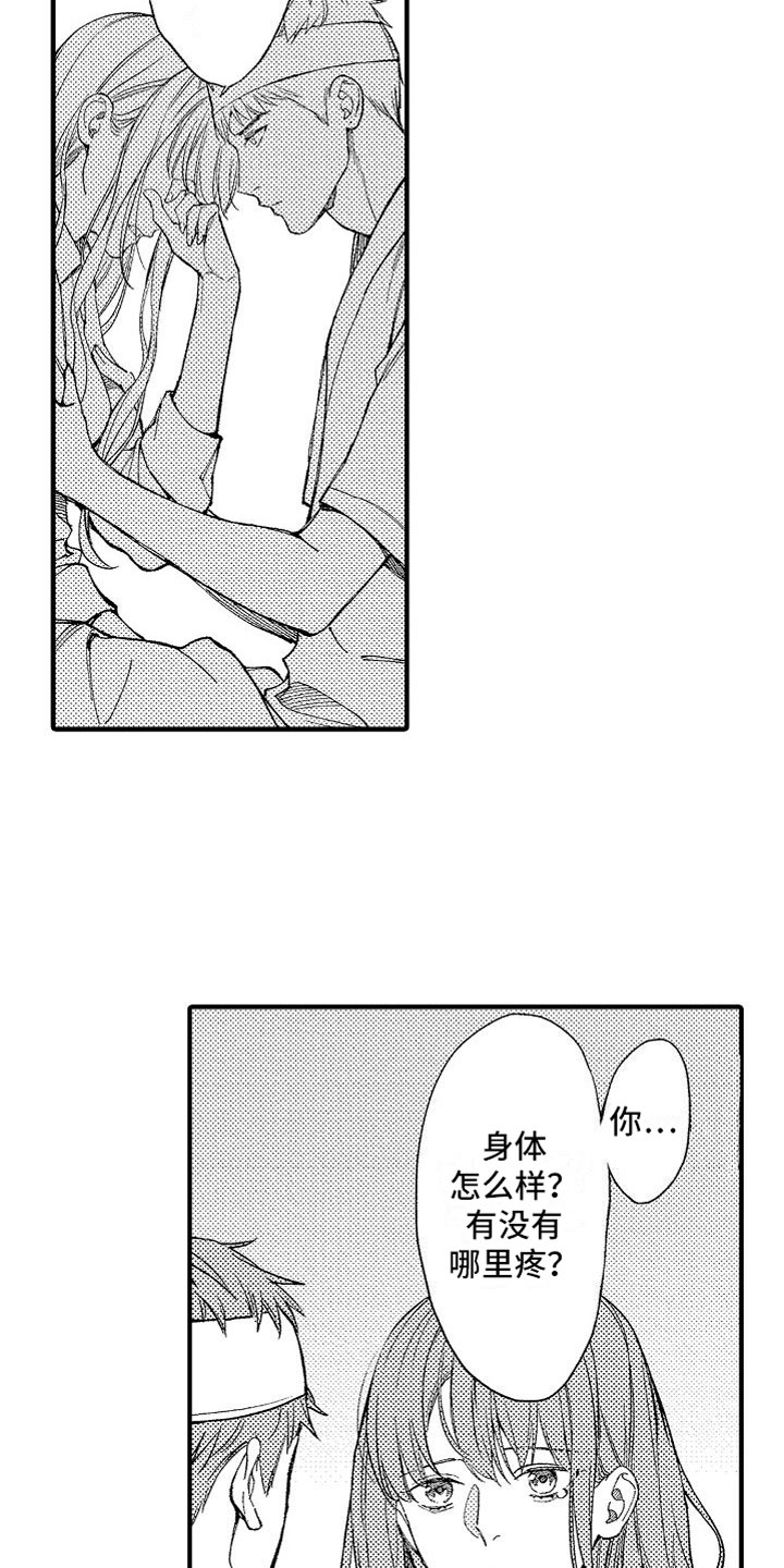 第1章：车祸25