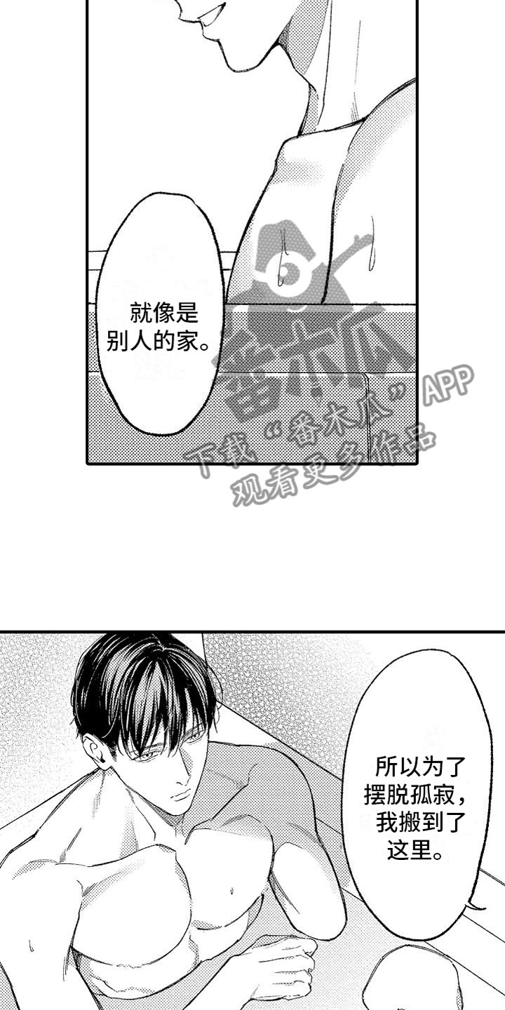 第9章：共浴18