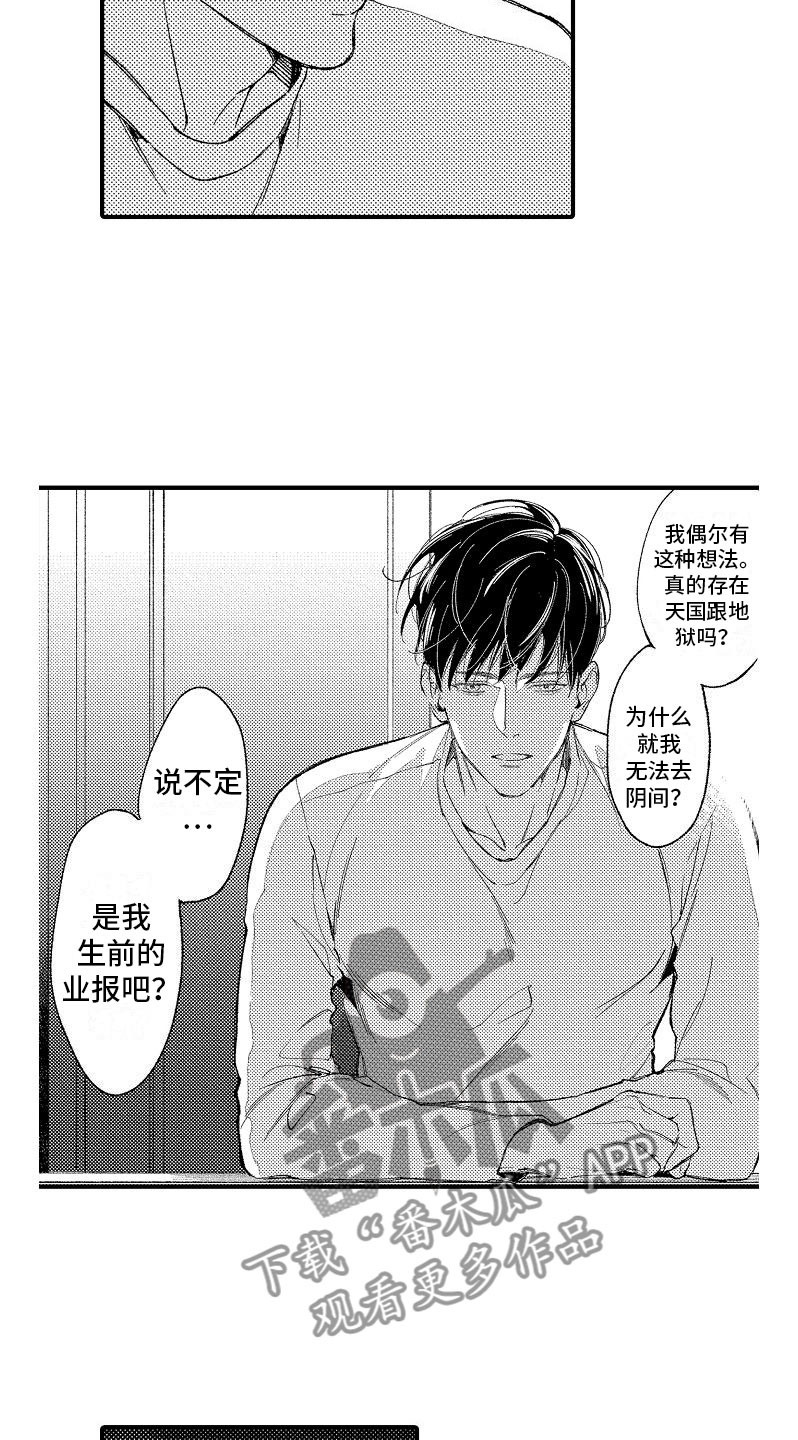 第16章：一无所知17