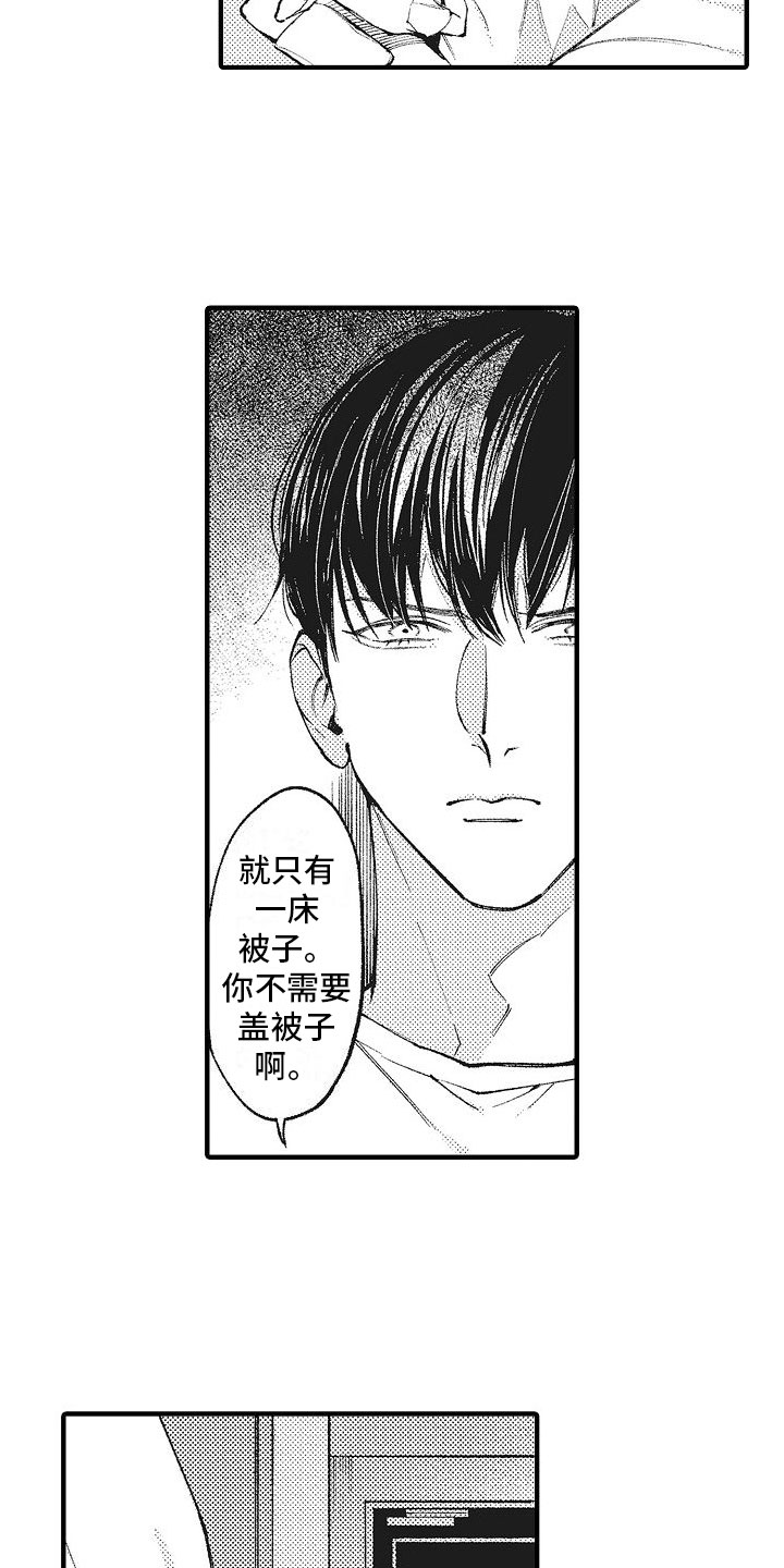 第5章：目标恋人7