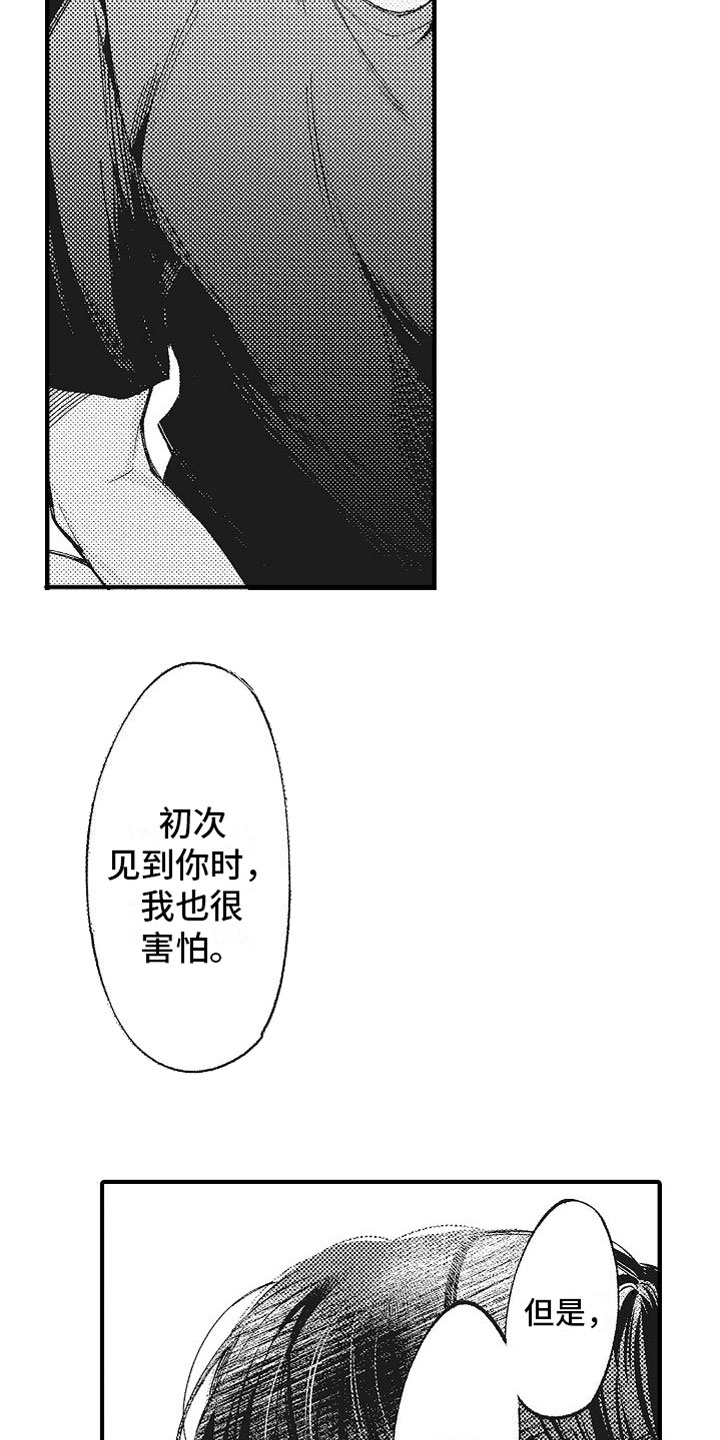 第8章：恐惧13