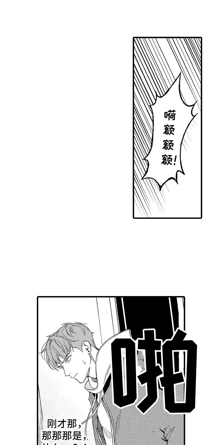 第3章：你看得见？0