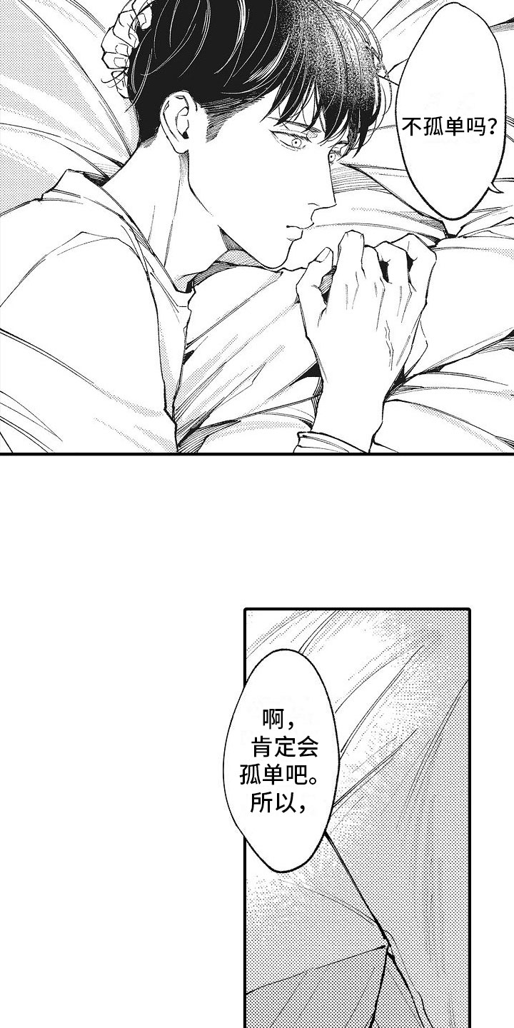 第5章：目标恋人12