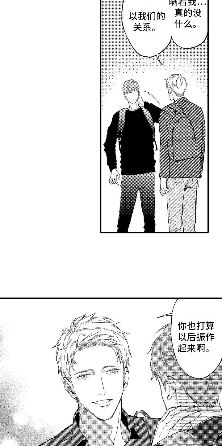 第15章：再来16