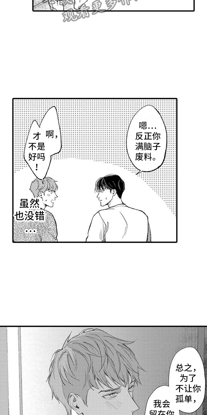 第17章：门口的人8