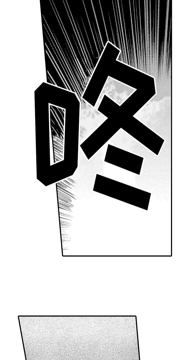 第1章：车祸13