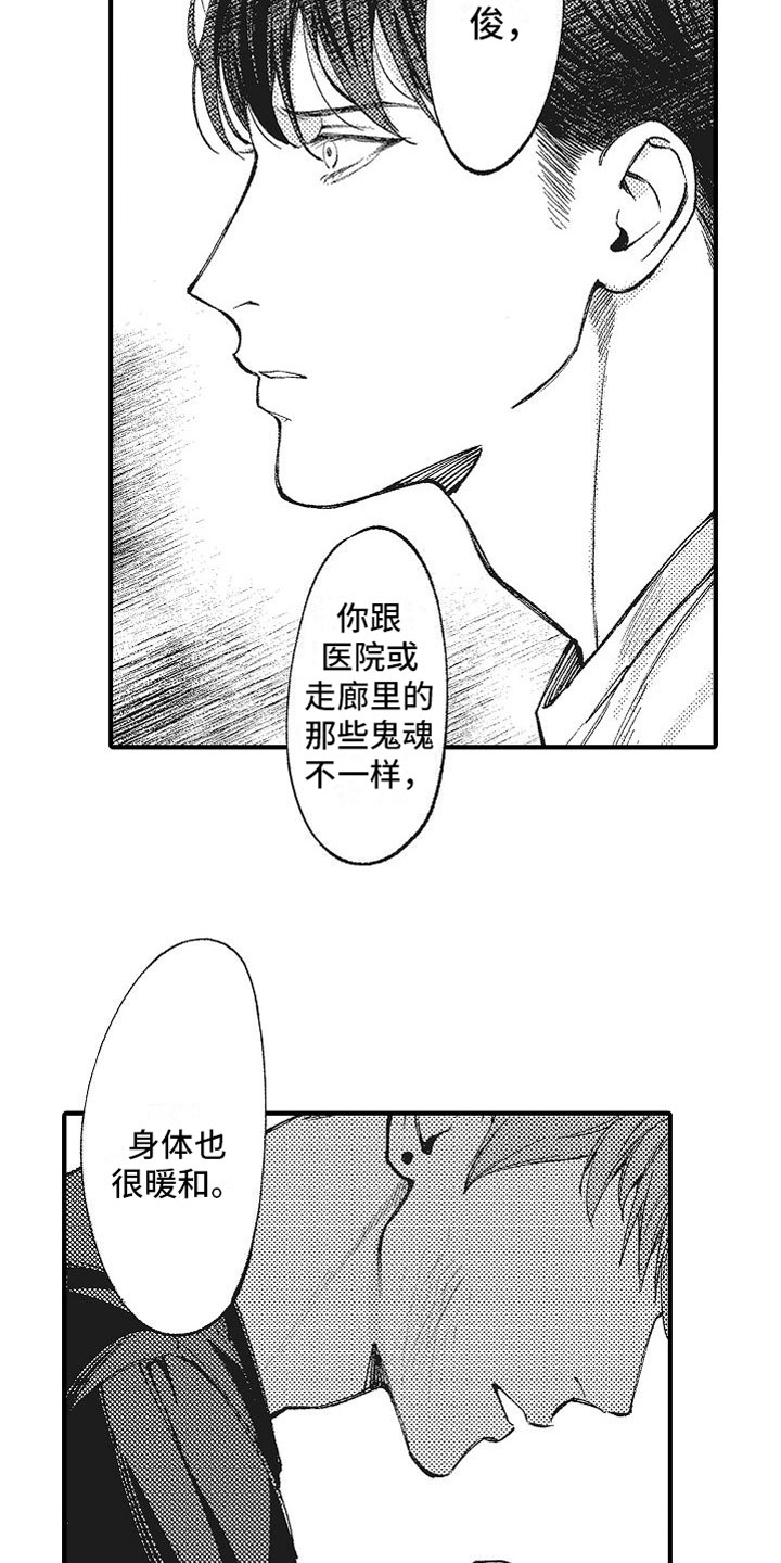 第8章：恐惧14