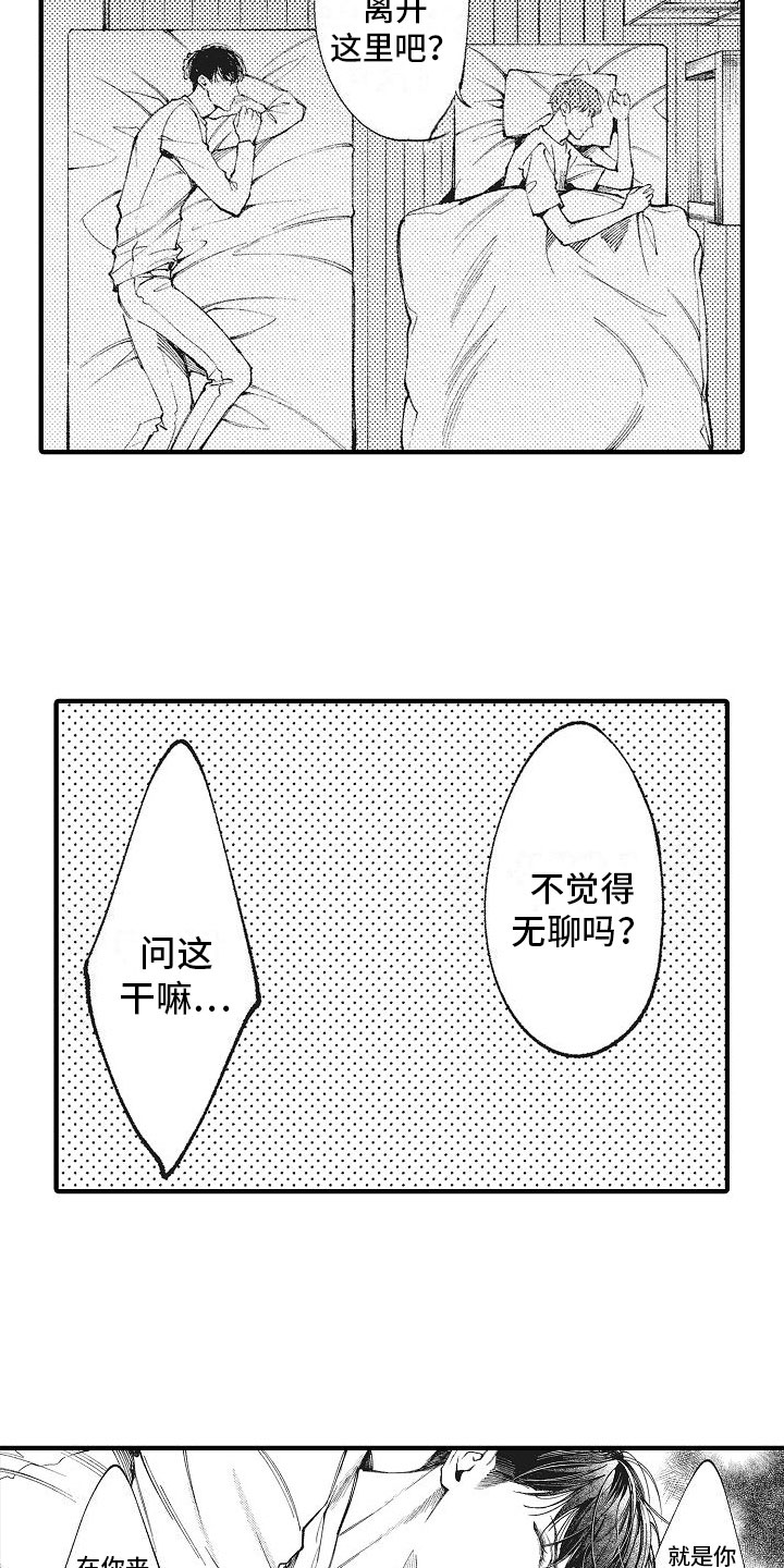 第5章：目标恋人10