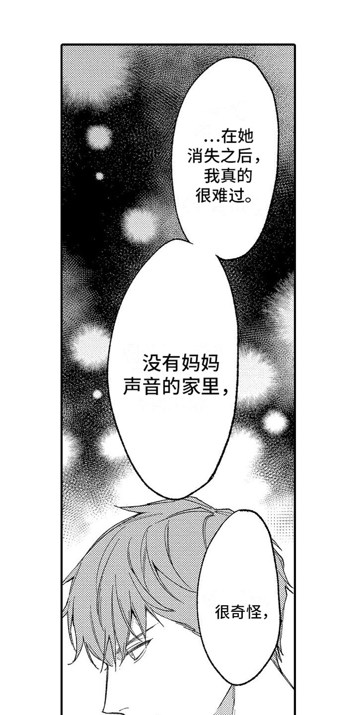 第9章：共浴17