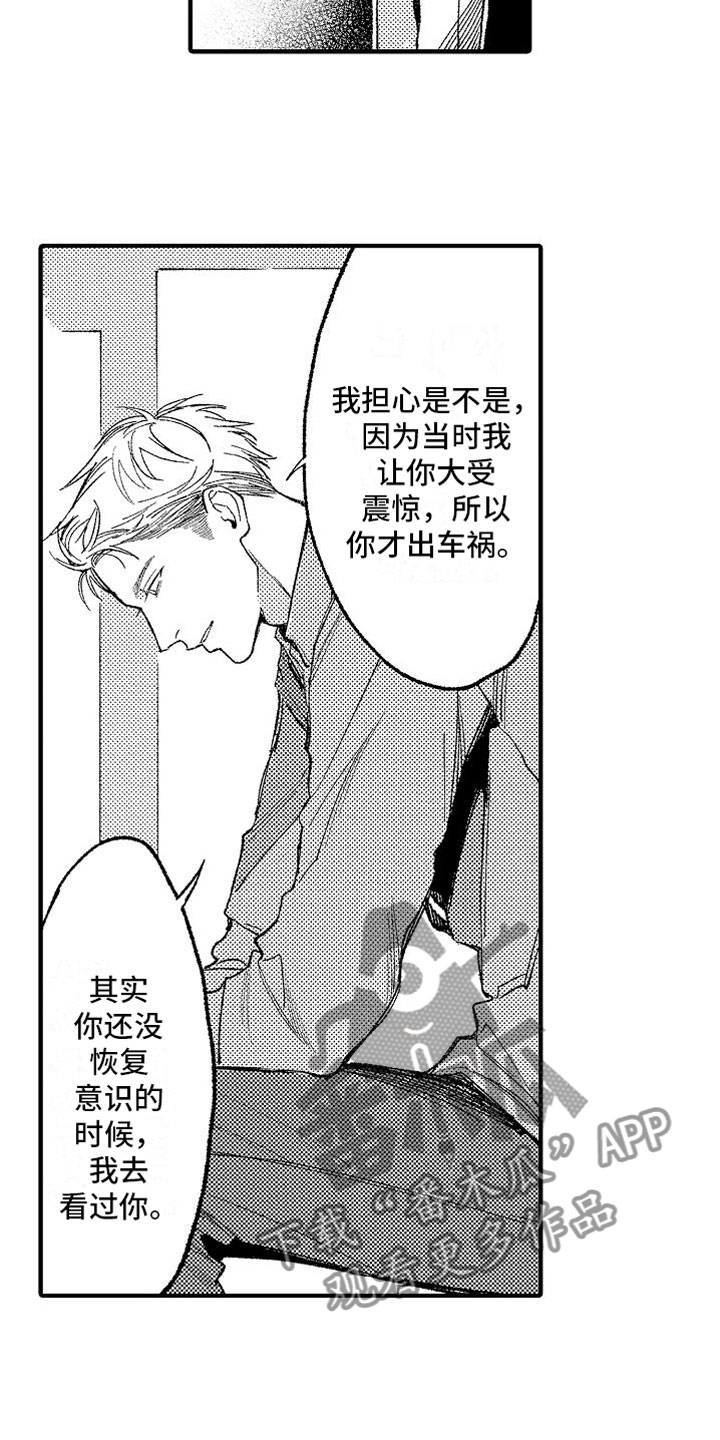 第11章：学长5