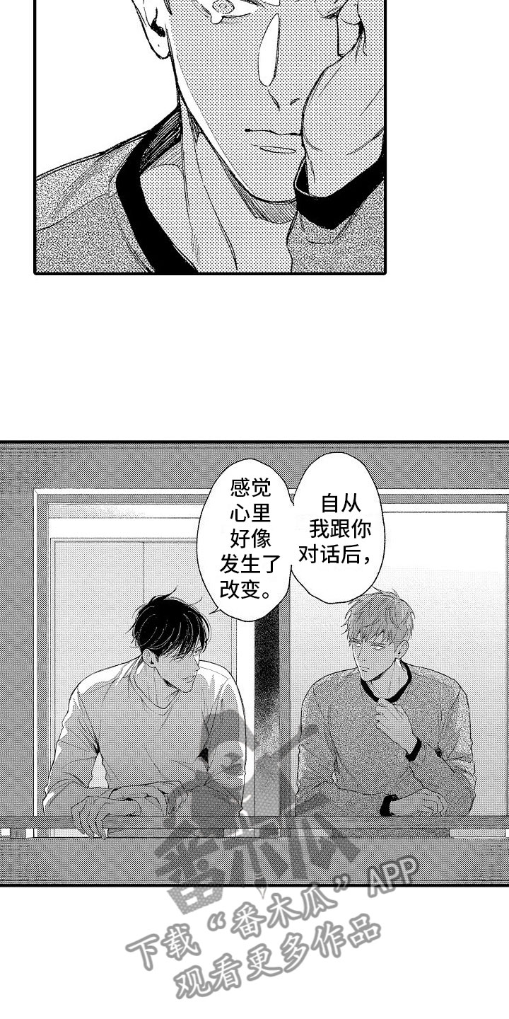 第17章：门口的人2