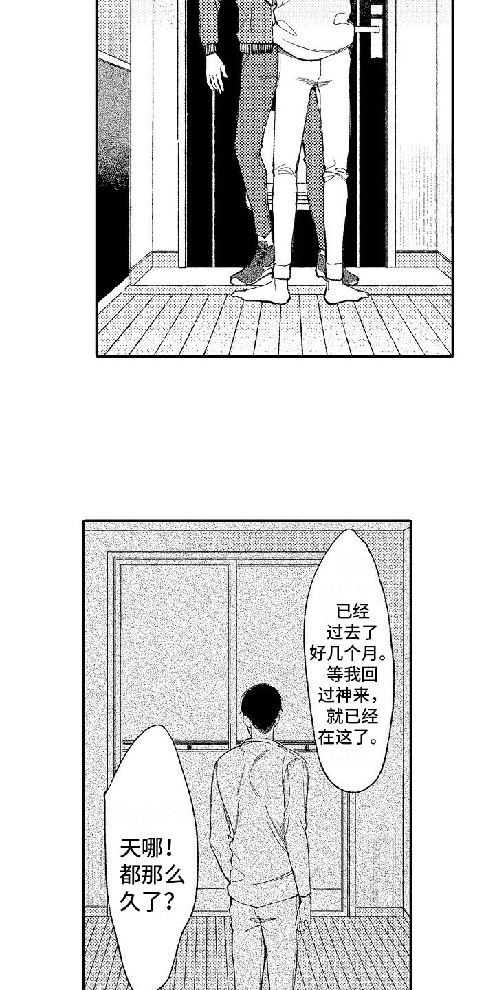 第3章：你看得见？5