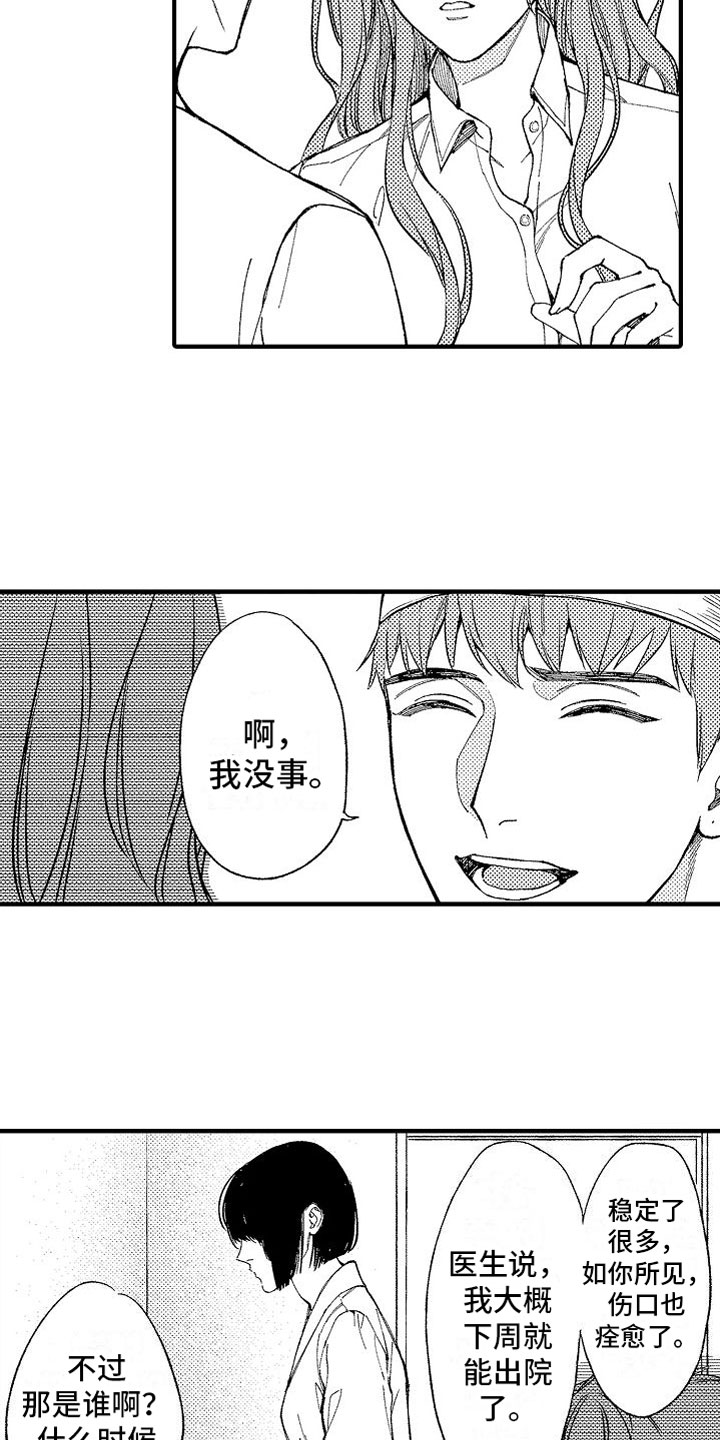 第1章：车祸26