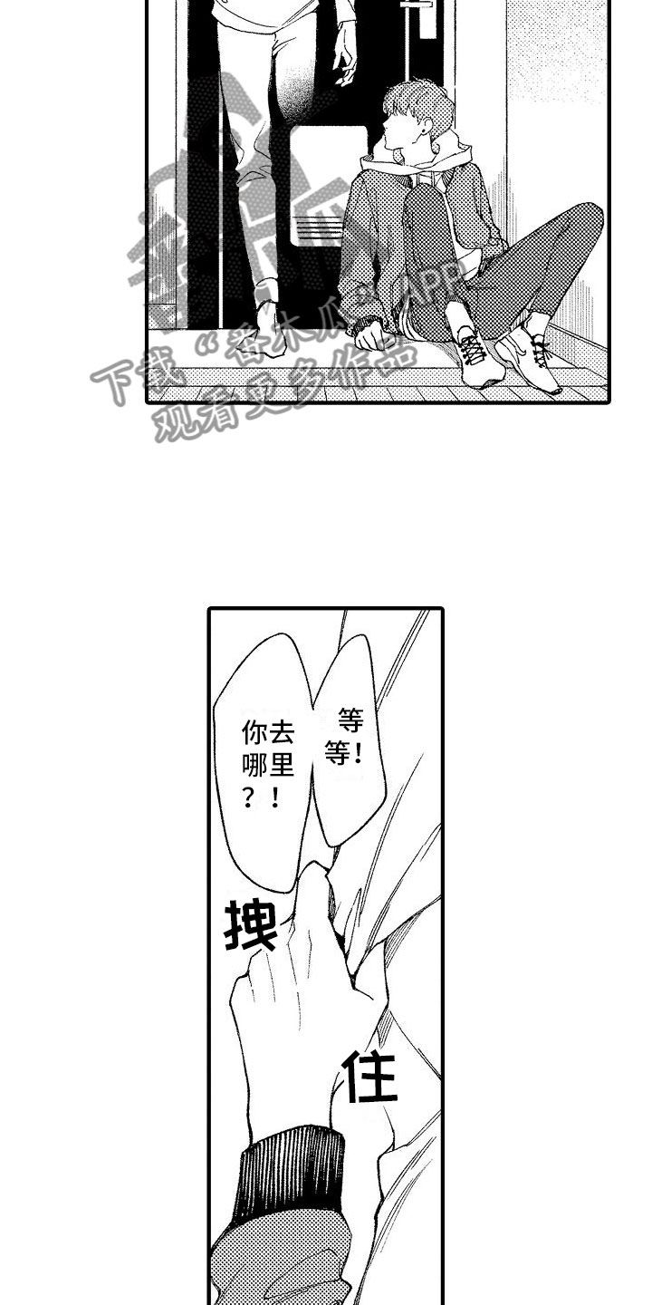 第4章：疯子7