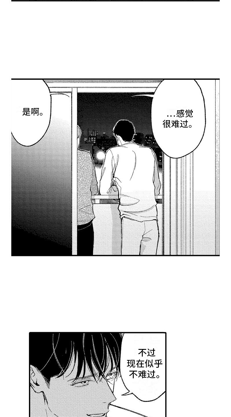 第16章：一无所知16