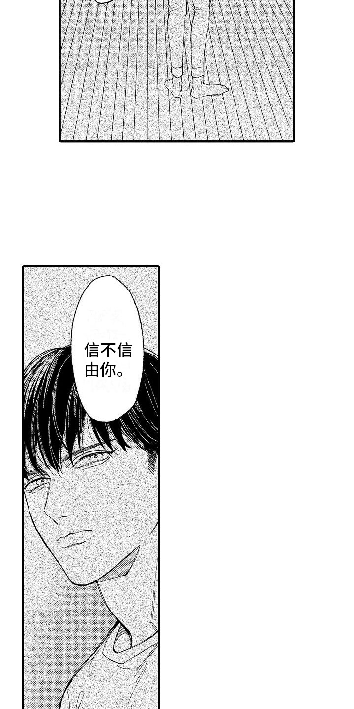 第3章：你看得见？6