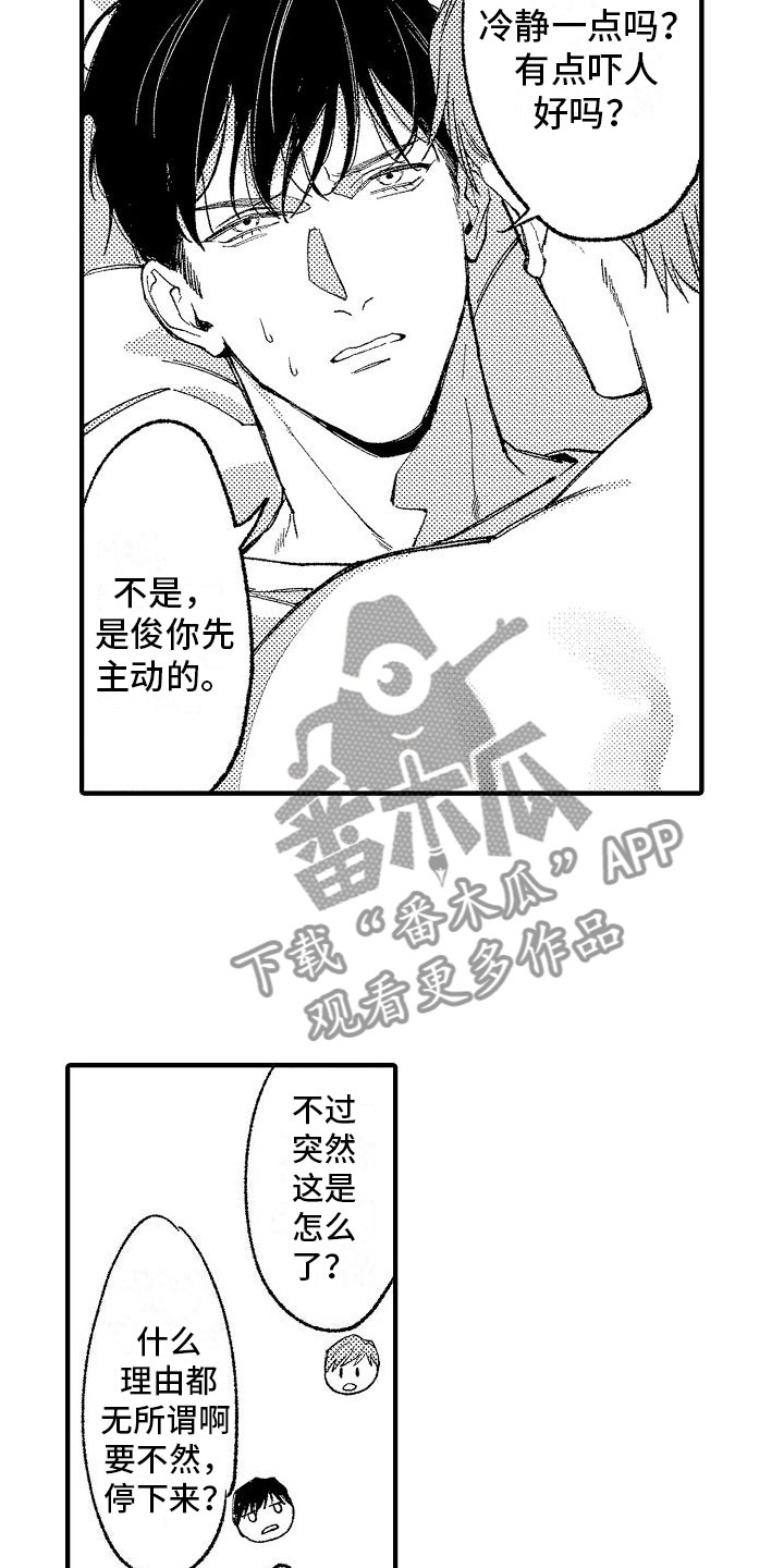 第13章：靠近一点12
