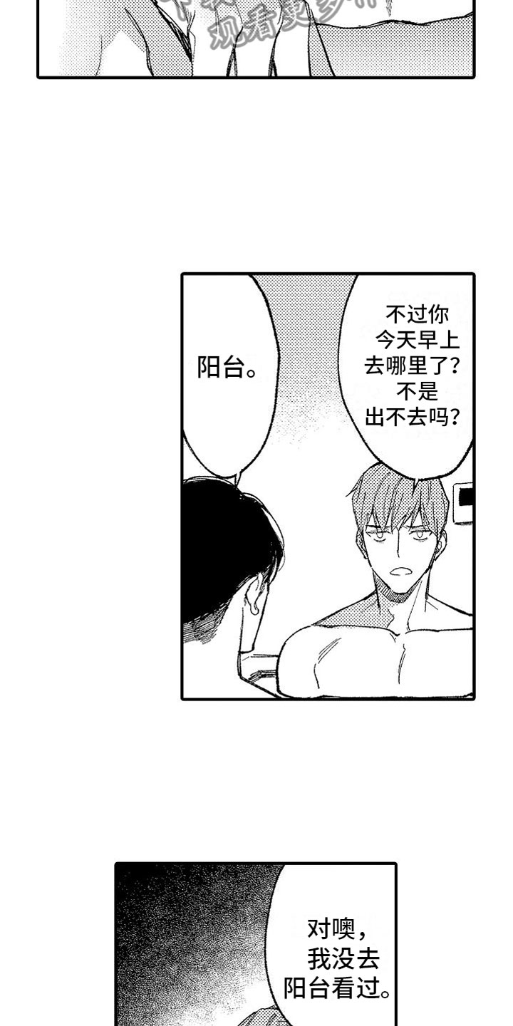 第9章：共浴13