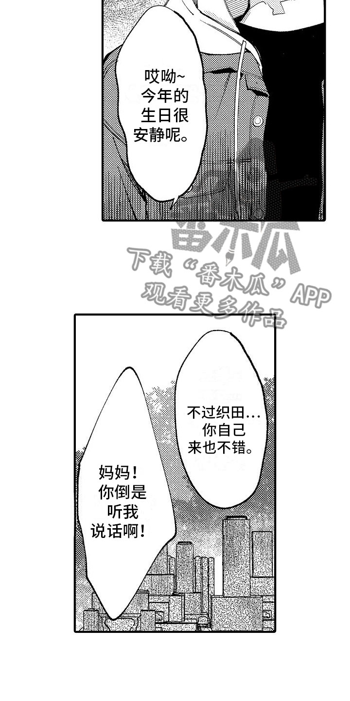 第6章：妈妈16