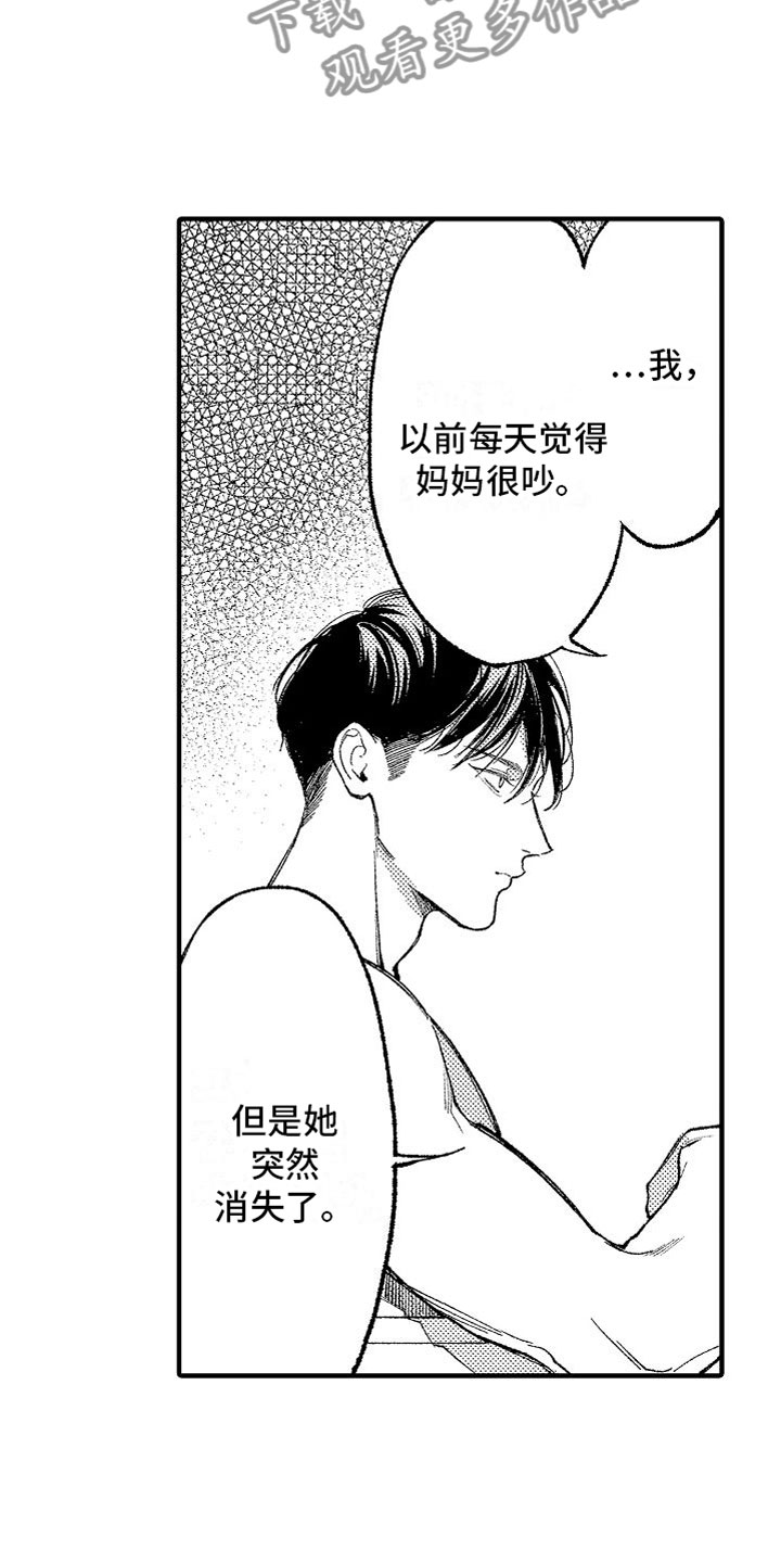 第9章：共浴15