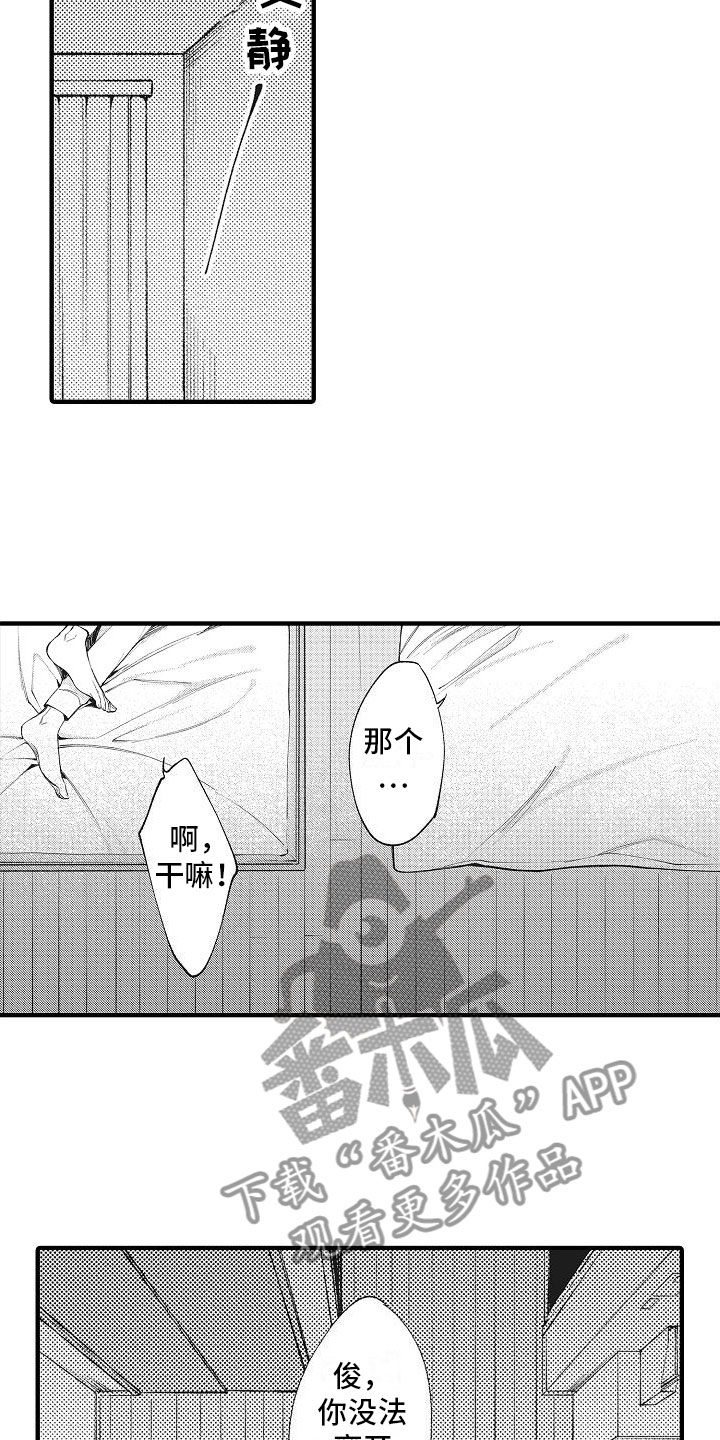 第5章：目标恋人9