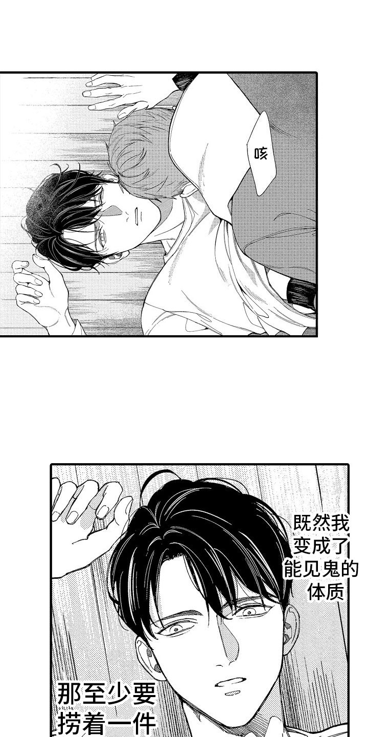 第3章：你看得见？18