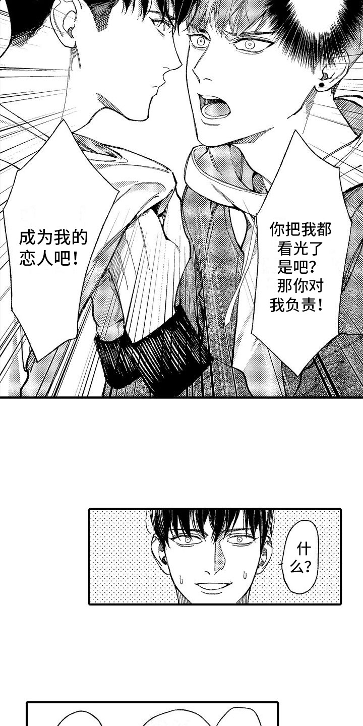 第3章：你看得见？14