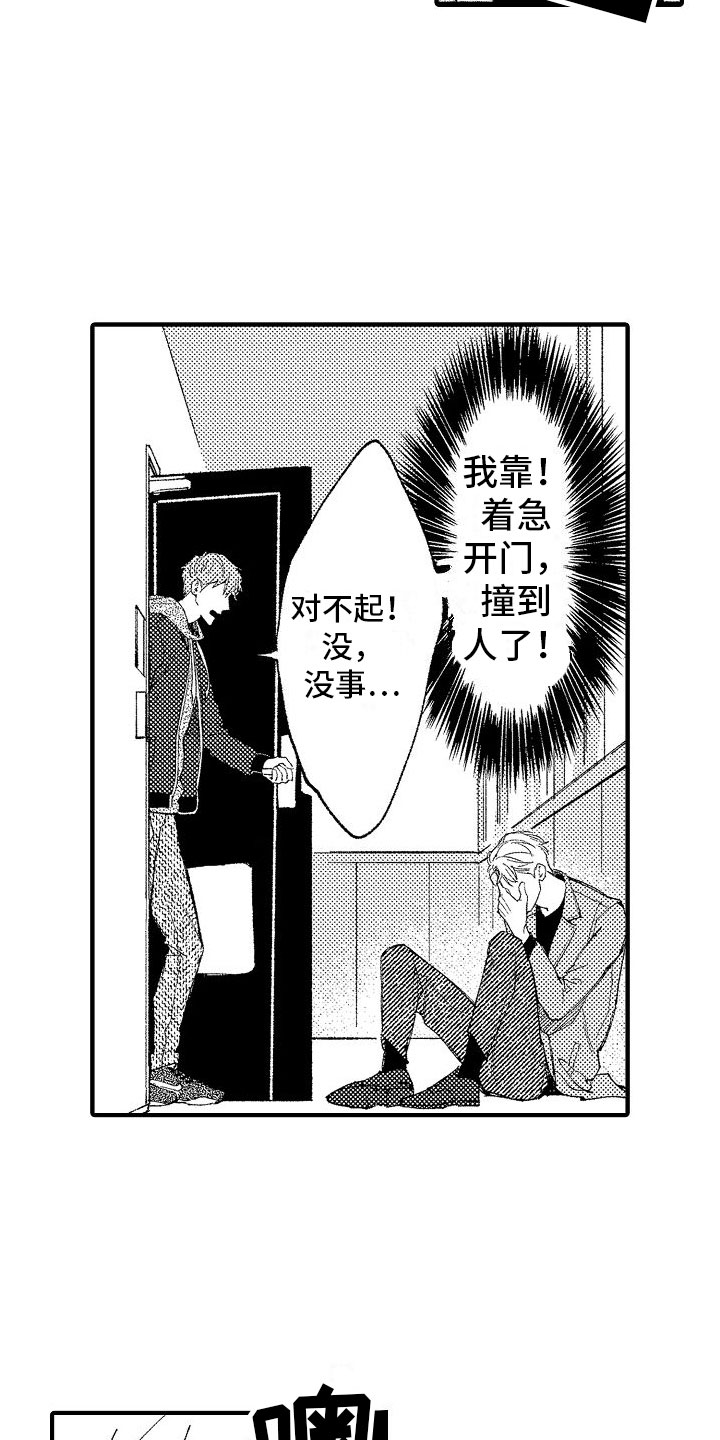 第17章：门口的人15