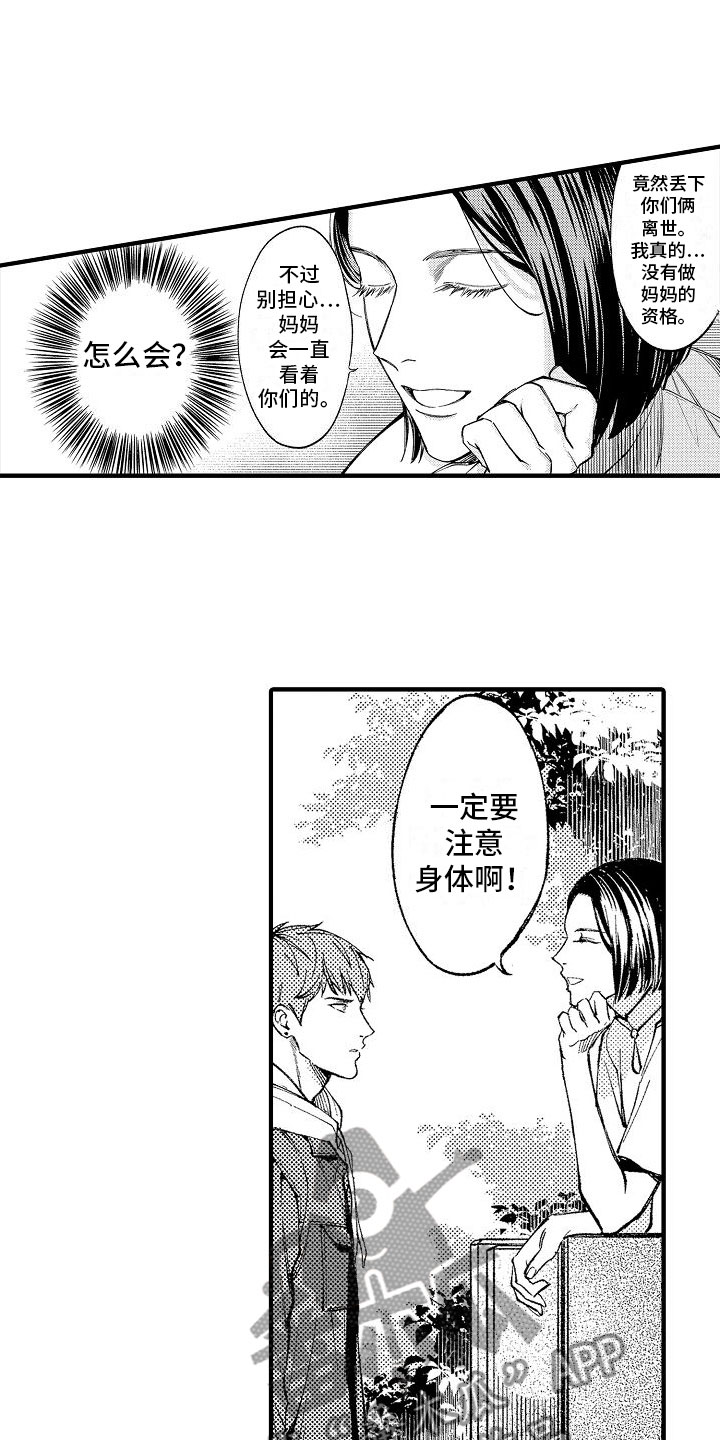 第6章：妈妈18