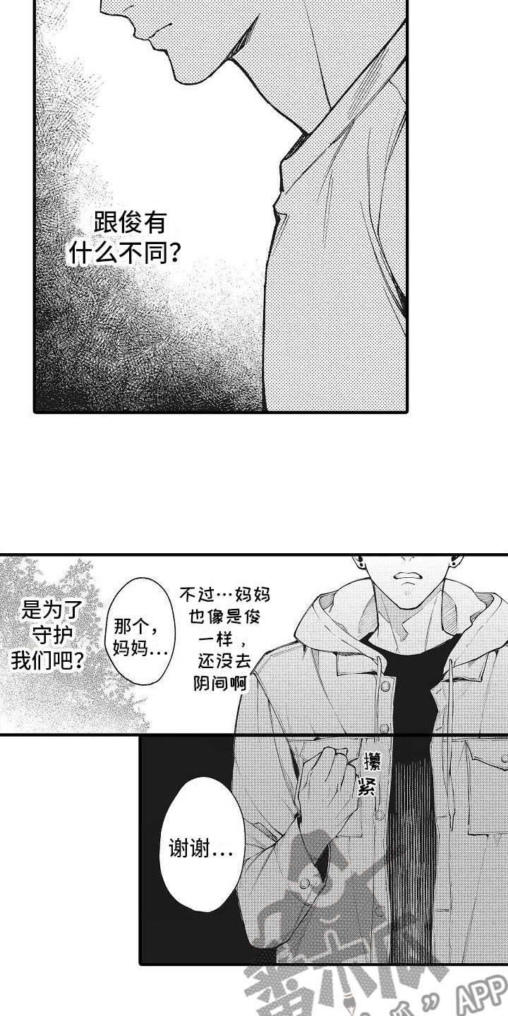 第7章：谢谢2