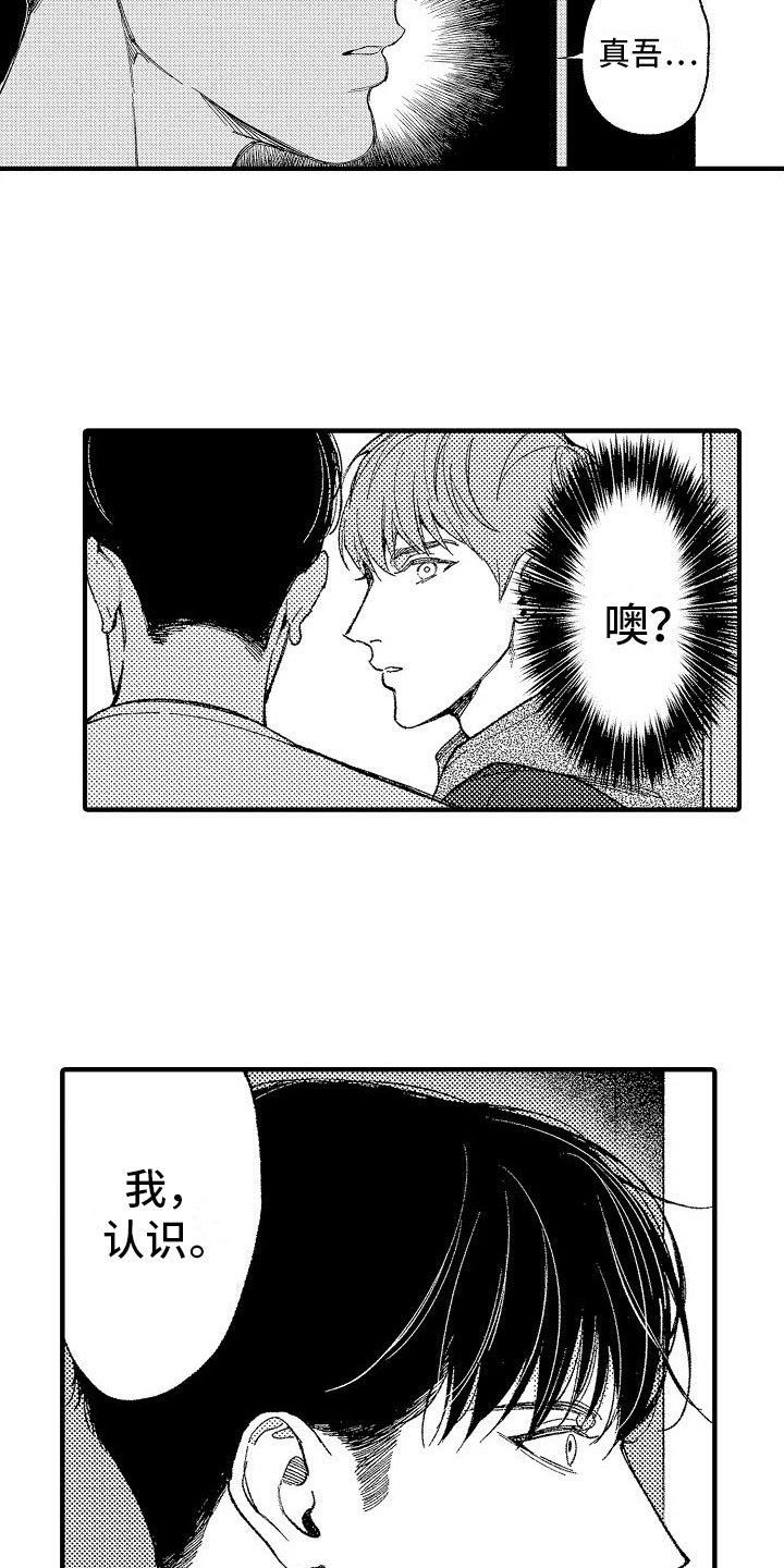 第18章：他认识18