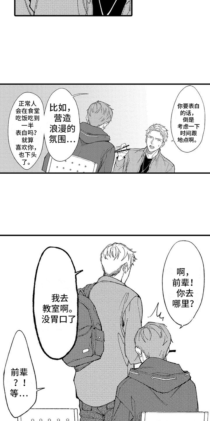 第1章：车祸4