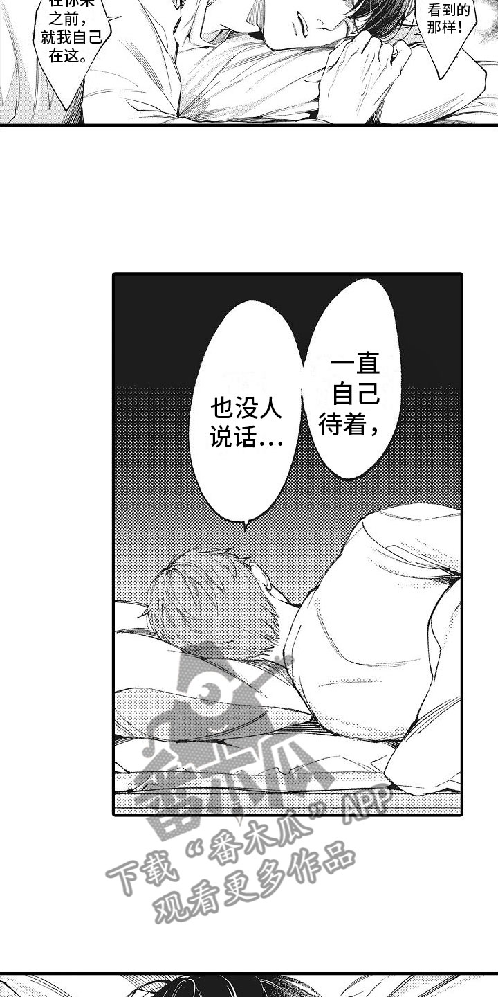 第5章：目标恋人11