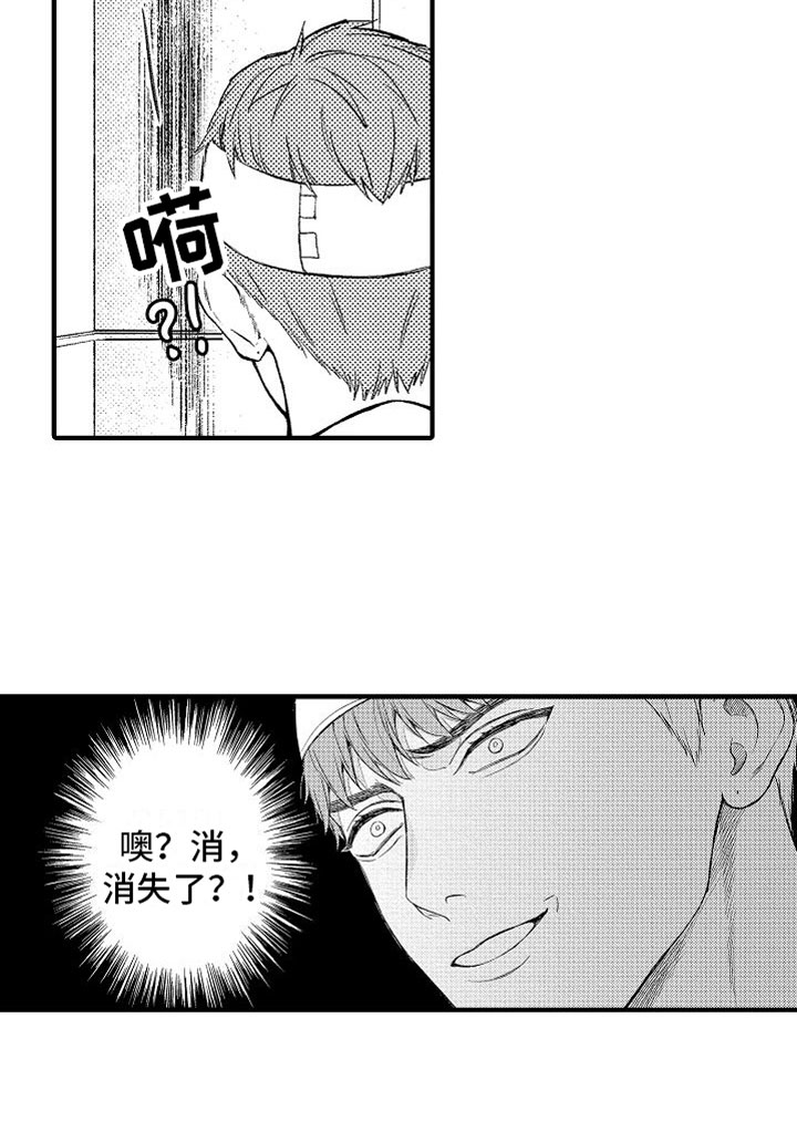 第1章：车祸30