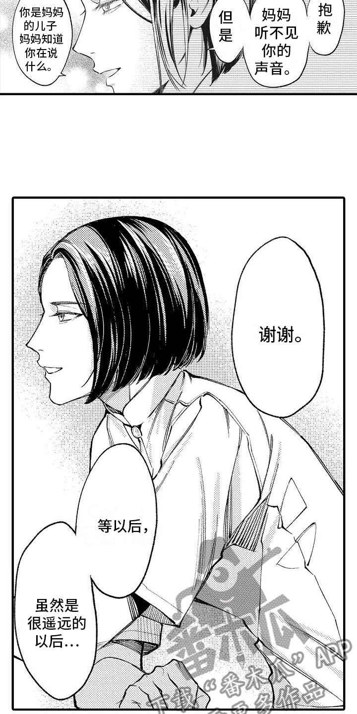 第7章：谢谢6