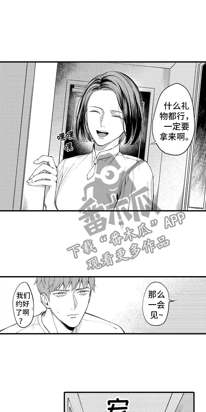 第6章：妈妈5