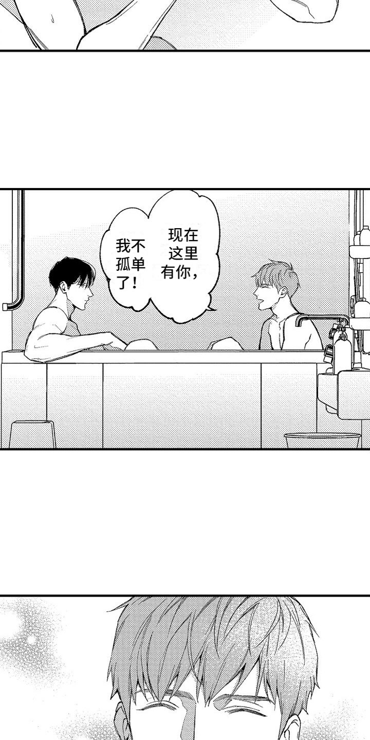 第9章：共浴19