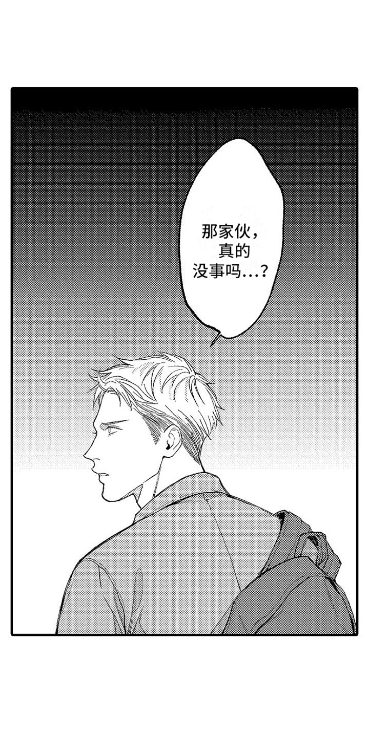 第11章：学长15
