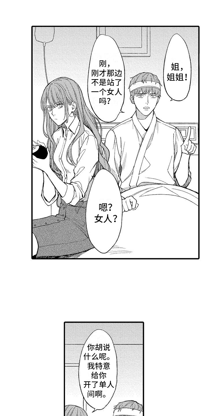 第2章：见鬼0