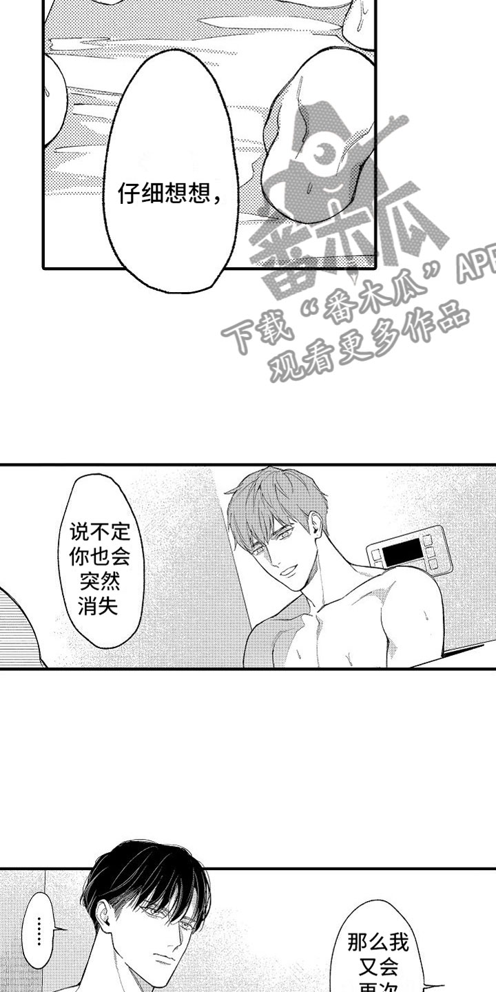 第9章：共浴22
