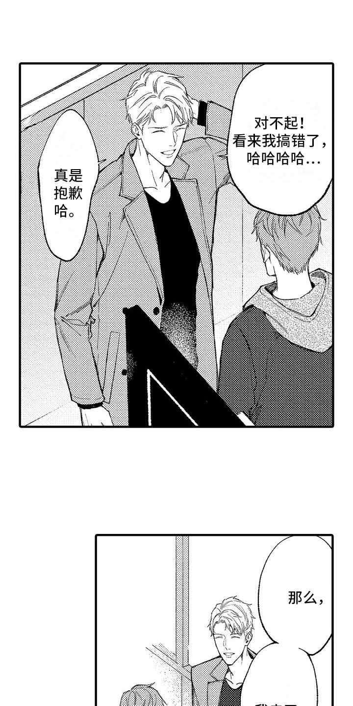 第18章：他认识5