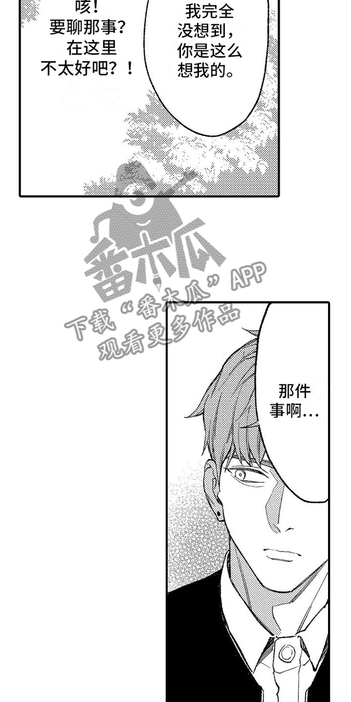 第11章：学长7