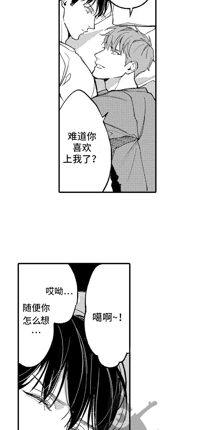 第10章：拥抱13