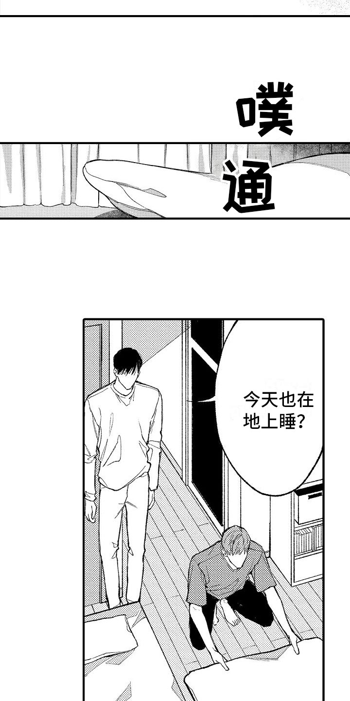 第10章：拥抱3