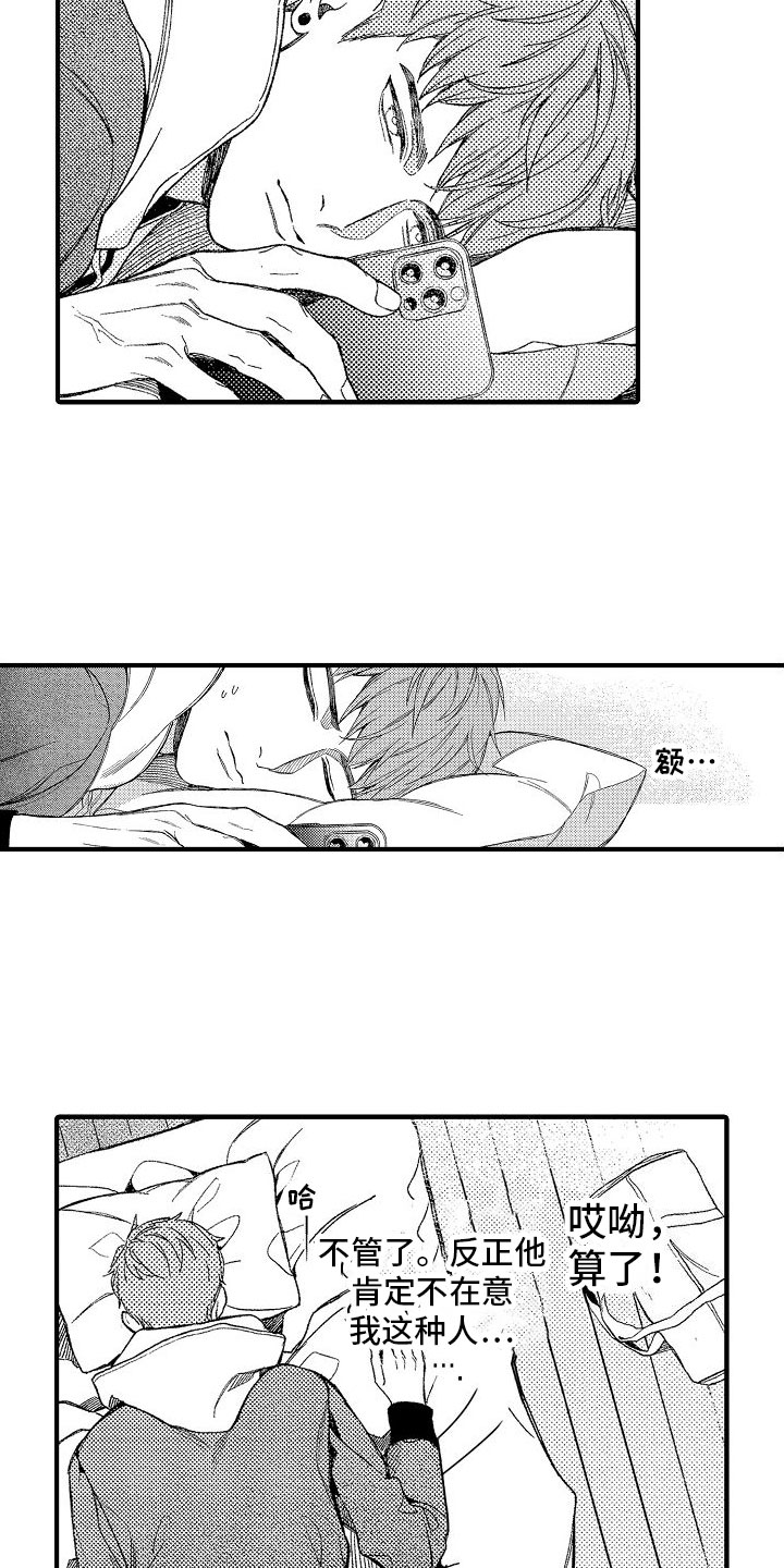 第2章：见鬼9