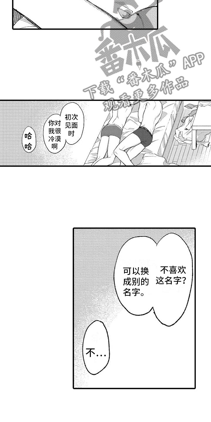第14章：好名字13
