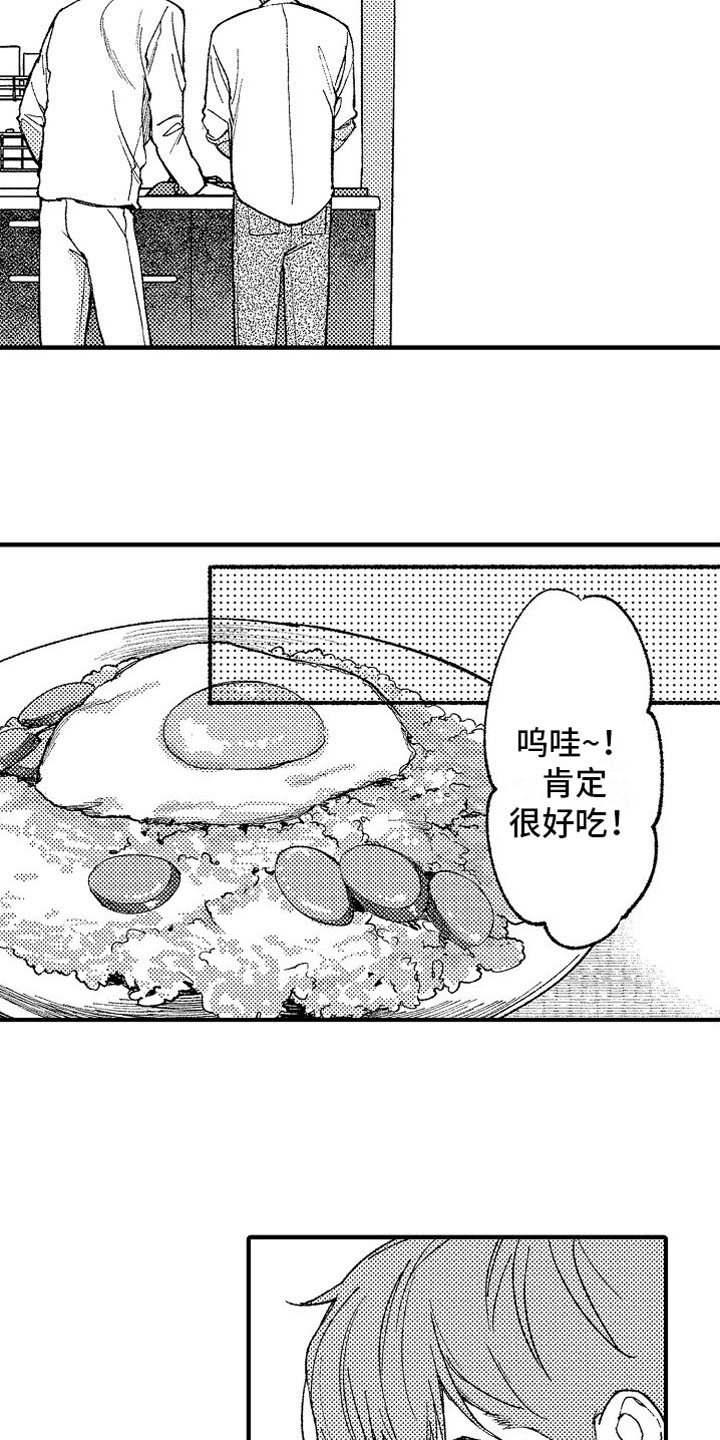 第12章：米粒13